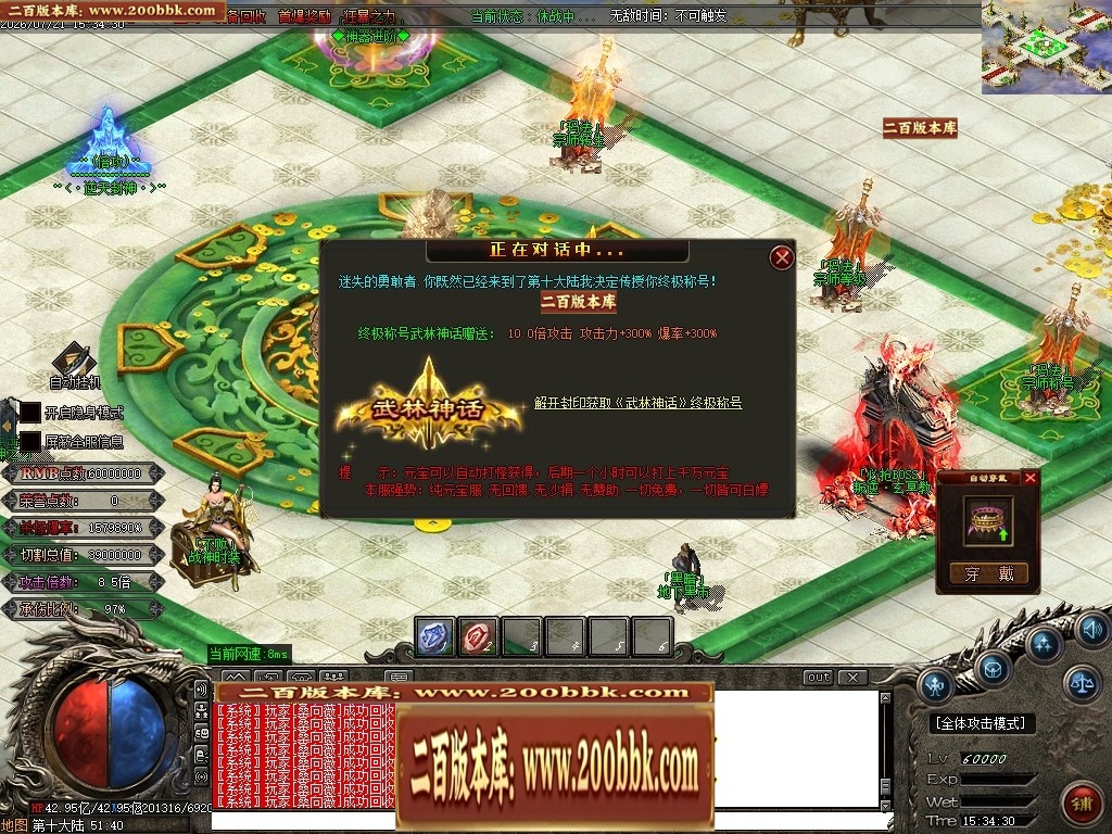 07月叛逆神器激情迷失无限刀单职业传奇-17大陆-传奇单机版-GOM引擎 - GOM