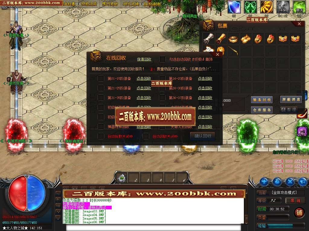 07月大人物忘忧神器单职业商业服务端-传奇单机版-GOM引擎 - GOM
