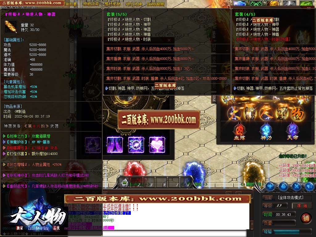 07月大人物忘忧神器单职业商业服务端-传奇单机版-GOM引擎 - GOM