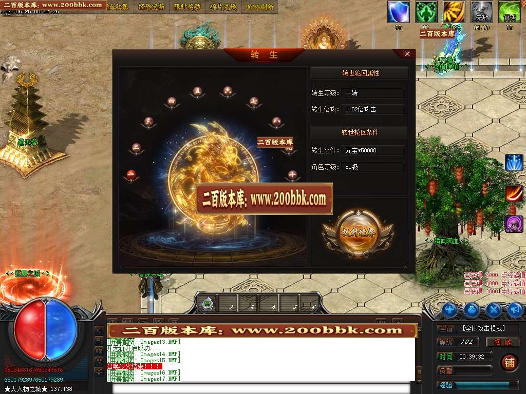07月大人物忘忧神器单职业商业服务端-传奇单机版-GOM引擎 - GOM