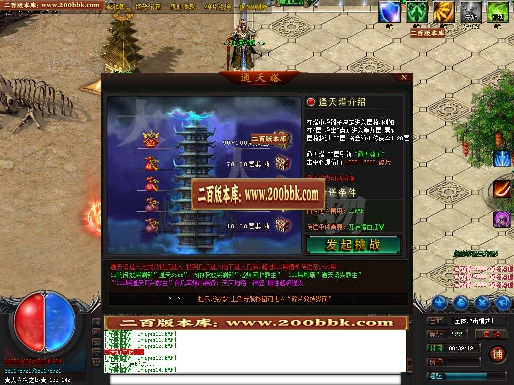 07月大人物忘忧神器单职业商业服务端-传奇单机版-GOM引擎 - GOM