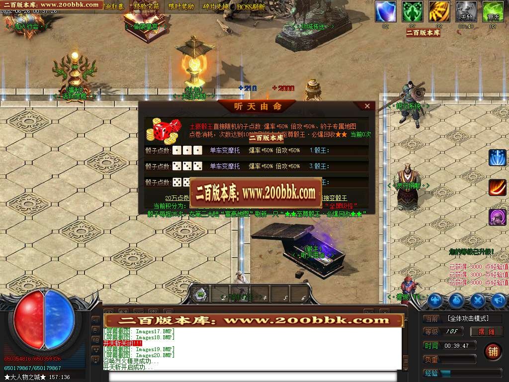 07月大人物忘忧神器单职业商业服务端-传奇单机版-GOM引擎 - GOM