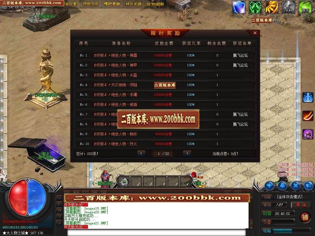 07月大人物忘忧神器单职业商业服务端-传奇单机版-GOM引擎 - GOM