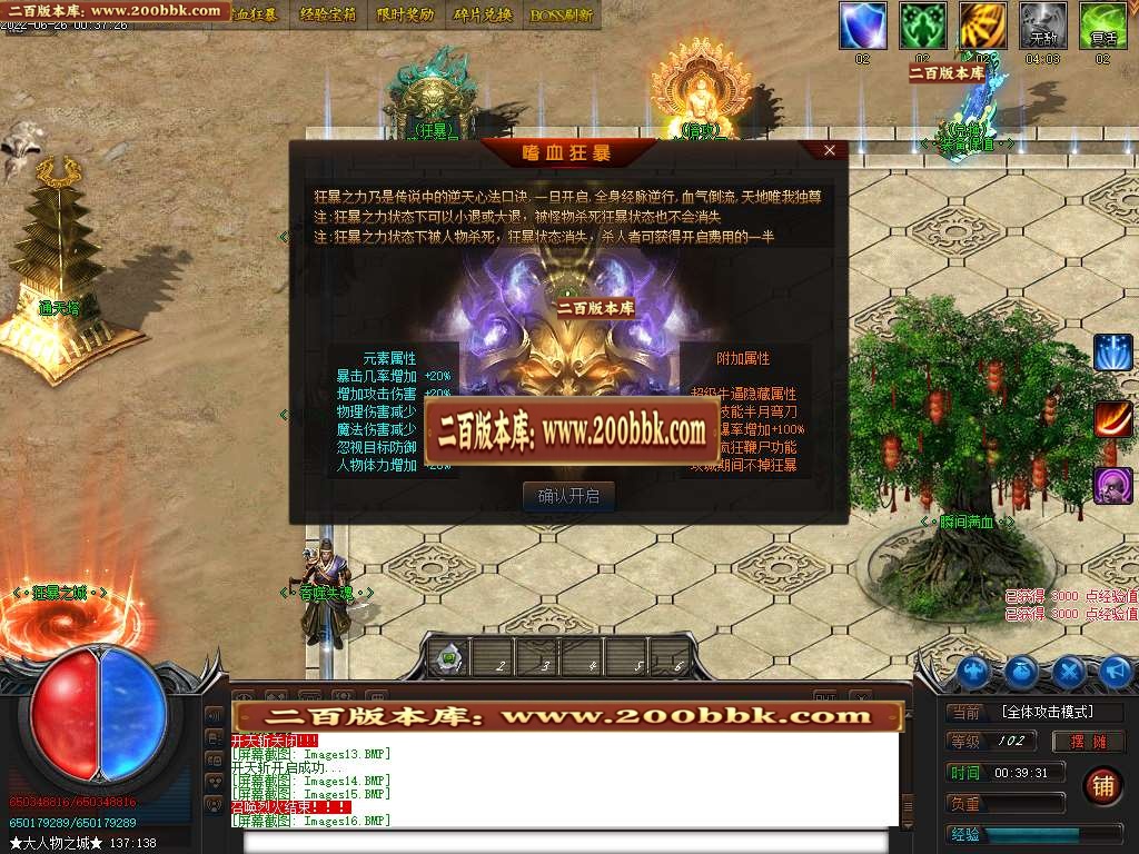 07月大人物忘忧神器单职业商业服务端-传奇单机版-GOM引擎 - GOM