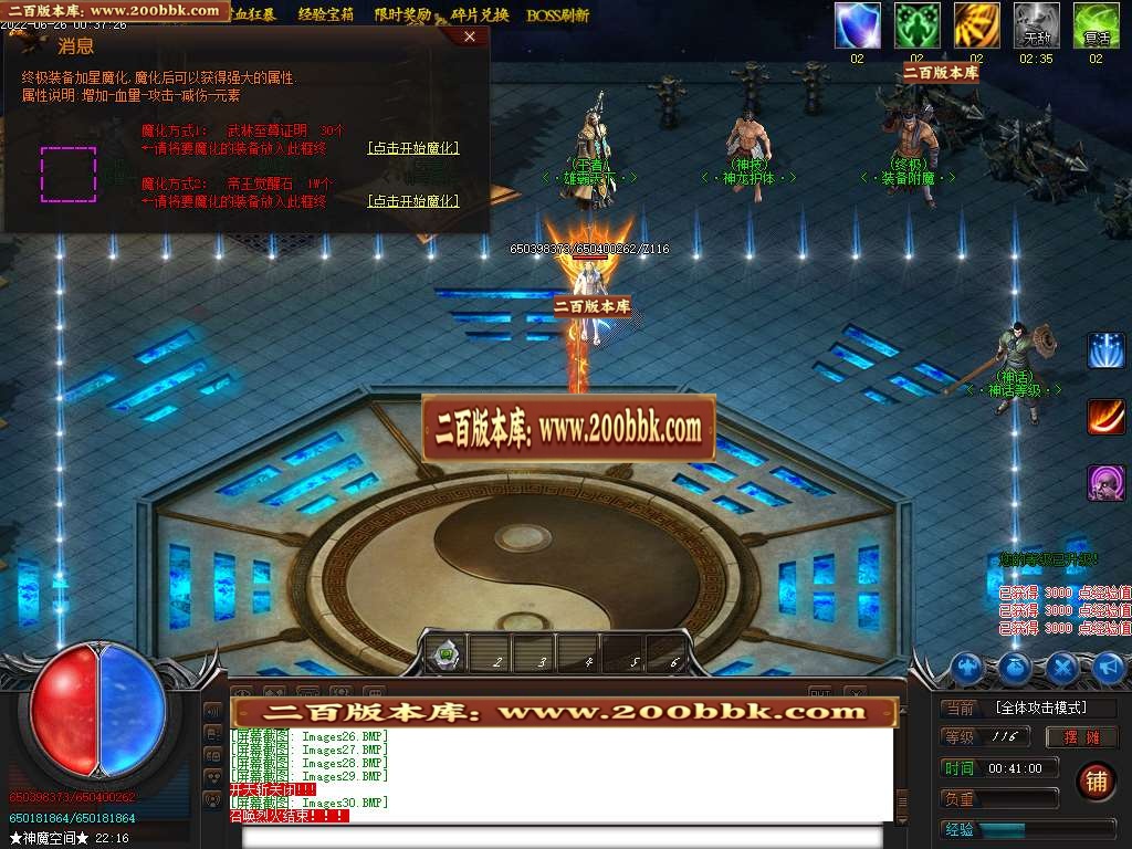 07月大人物忘忧神器单职业商业服务端-传奇单机版-GOM引擎 - GOM
