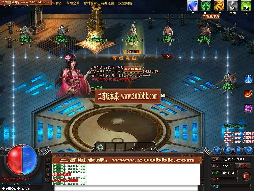 07月大人物忘忧神器单职业商业服务端-传奇单机版-GOM引擎 - GOM