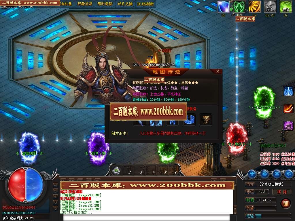 07月大人物忘忧神器单职业商业服务端-传奇单机版-GOM引擎 - GOM