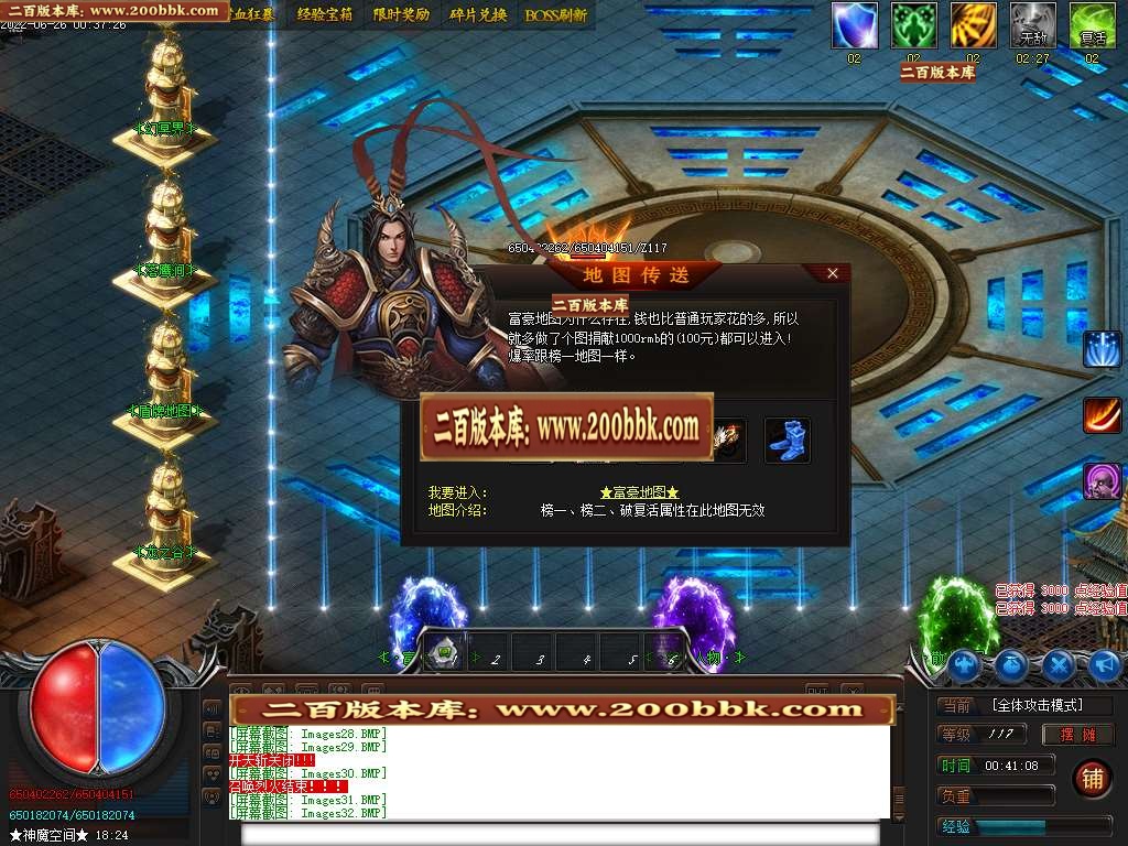 07月大人物忘忧神器单职业商业服务端-传奇单机版-GOM引擎 - GOM