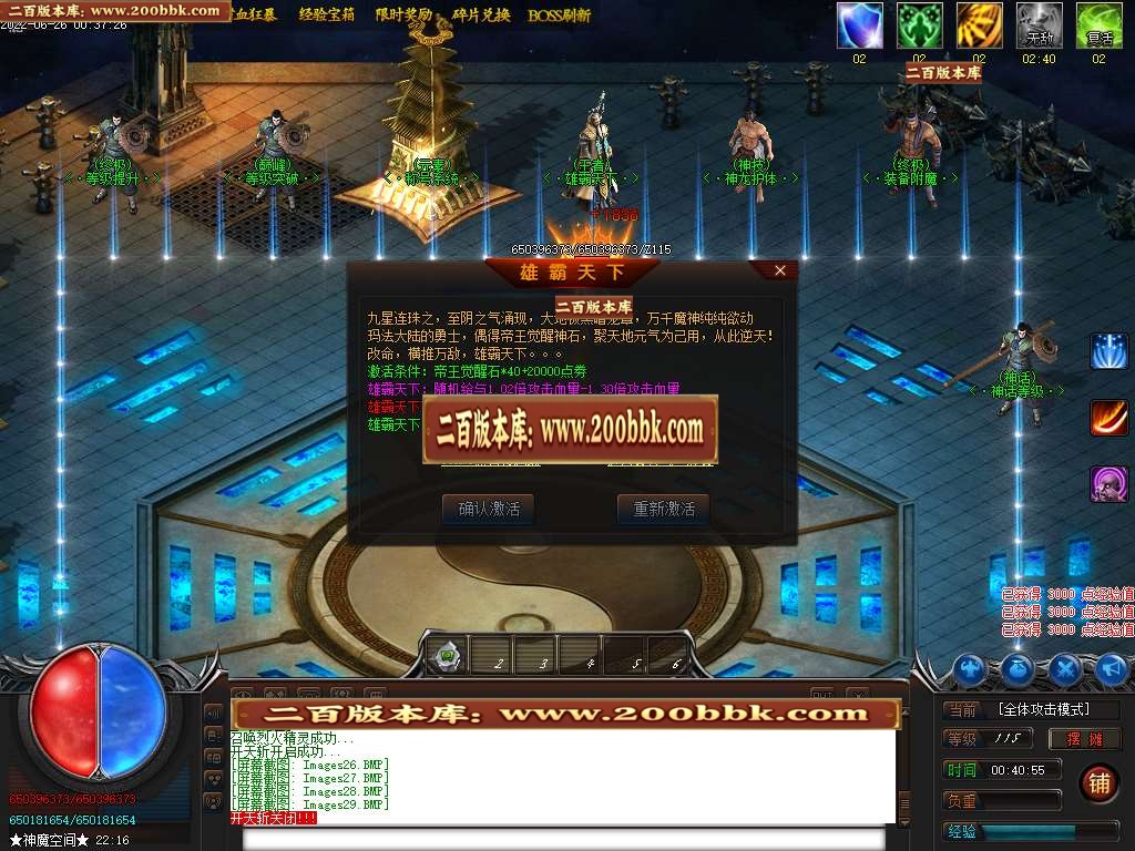 07月大人物忘忧神器单职业商业服务端-传奇单机版-GOM引擎 - GOM