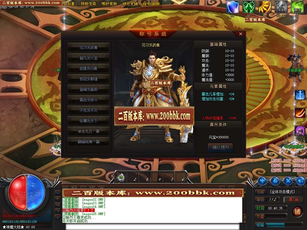 07月大人物忘忧神器单职业商业服务端-传奇单机版-GOM引擎 - GOM
