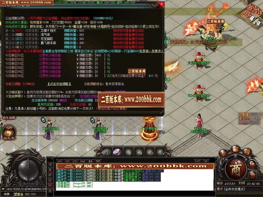07月昊天至尊火龙单职业服务端-传奇单机版-GOM引擎 - GOM