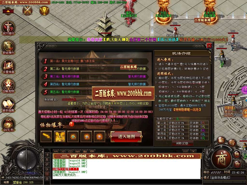 07月昊天至尊火龙单职业服务端-传奇单机版-GOM引擎 - GOM