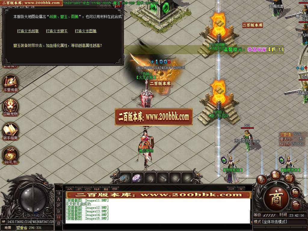 07月昊天至尊火龙单职业服务端-传奇单机版-GOM引擎 - GOM