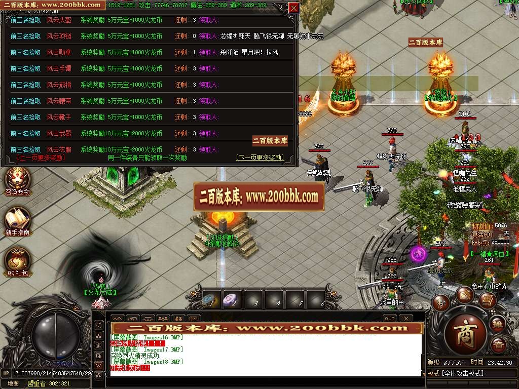 07月昊天至尊火龙单职业服务端-传奇单机版-GOM引擎 - GOM