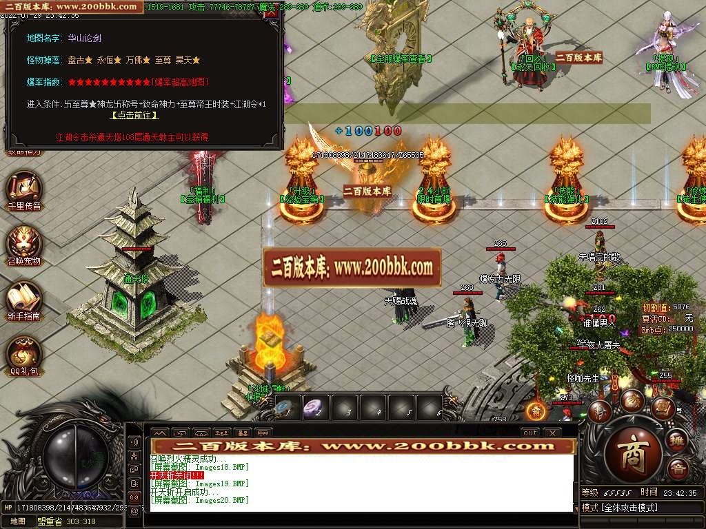 07月昊天至尊火龙单职业服务端-传奇单机版-GOM引擎 - GOM
