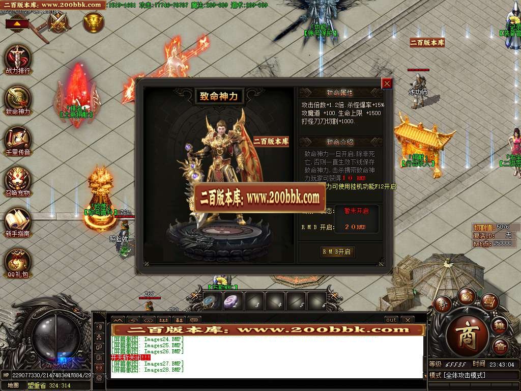 07月昊天至尊火龙单职业服务端-传奇单机版-GOM引擎 - GOM