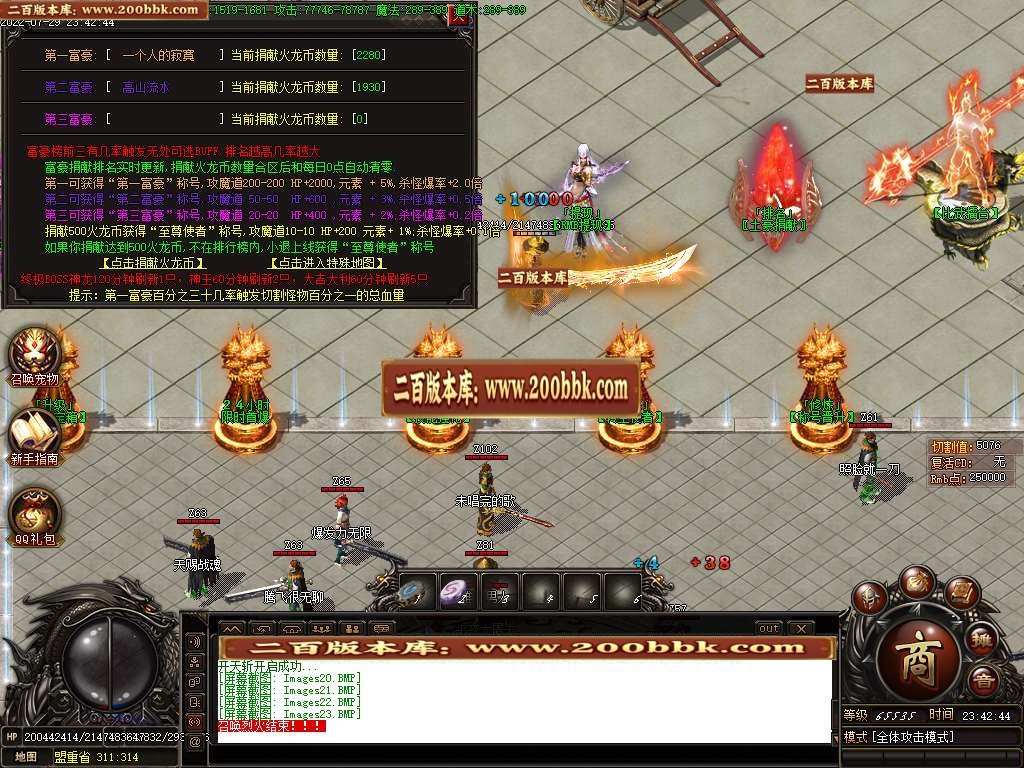 07月昊天至尊火龙单职业服务端-传奇单机版-GOM引擎 - GOM
