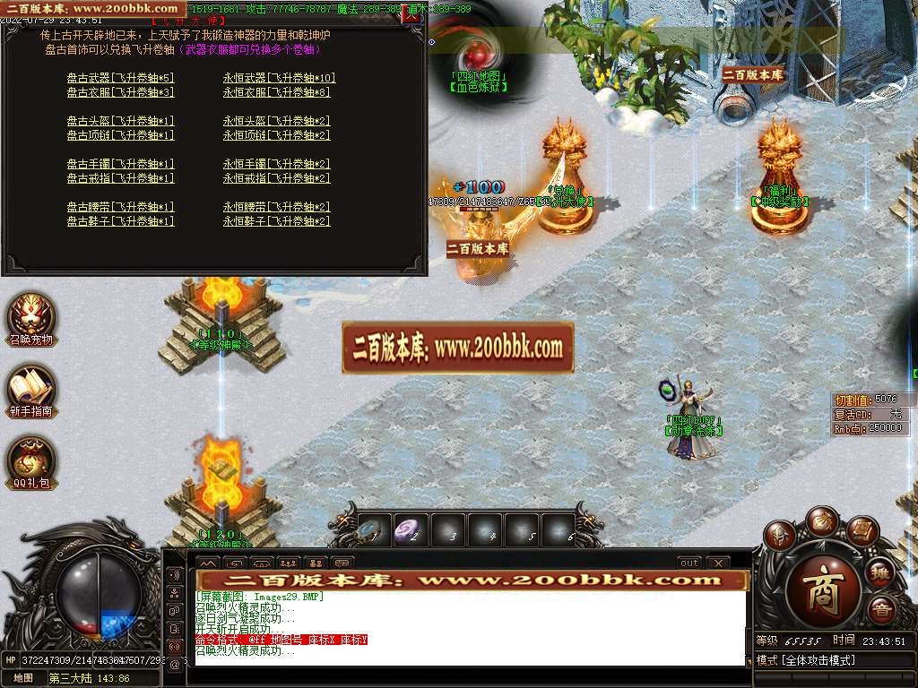 07月昊天至尊火龙单职业服务端-传奇单机版-GOM引擎 - GOM