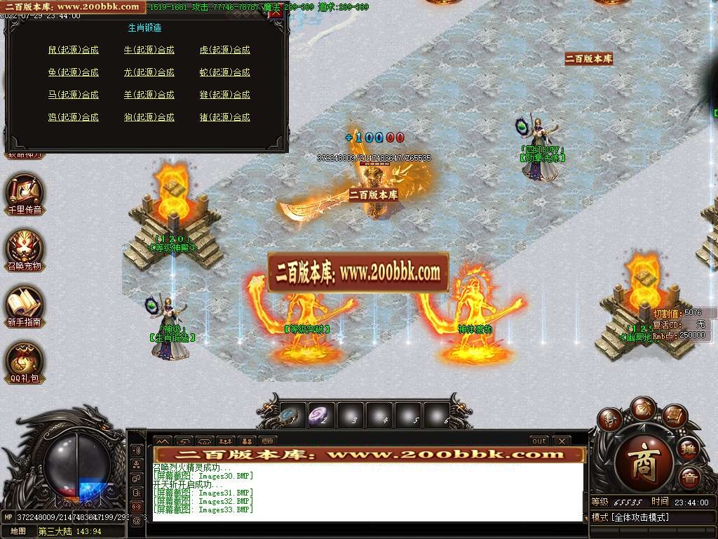 07月昊天至尊火龙单职业服务端-传奇单机版-GOM引擎 - GOM
