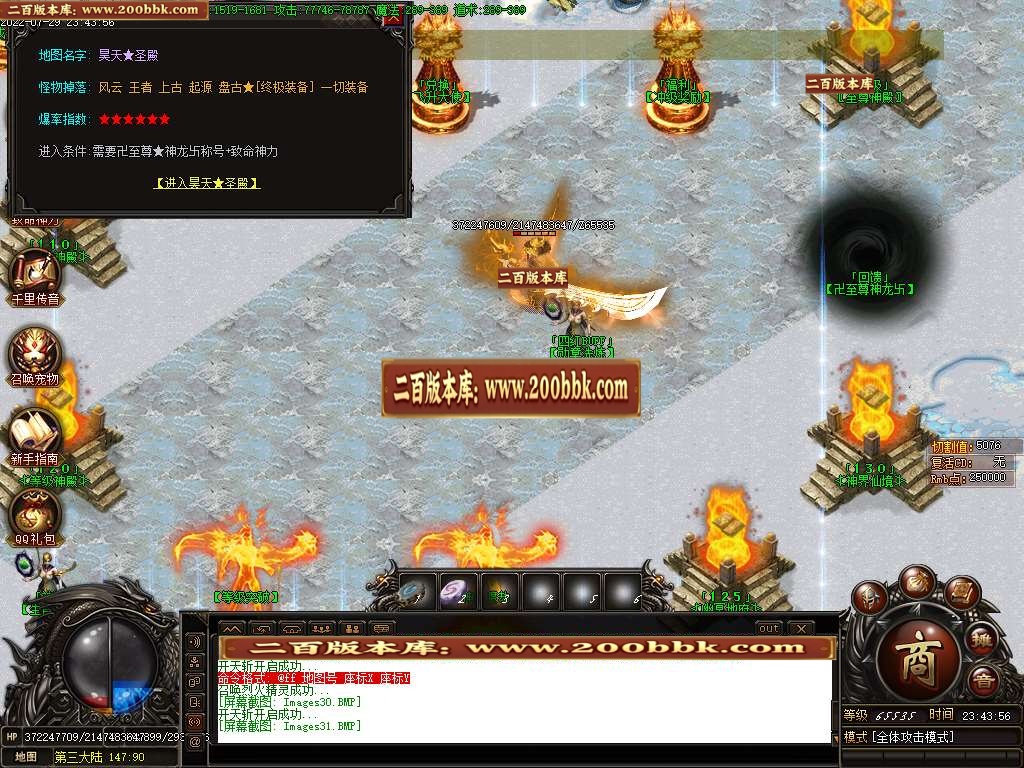 07月昊天至尊火龙单职业服务端-传奇单机版-GOM引擎 - GOM