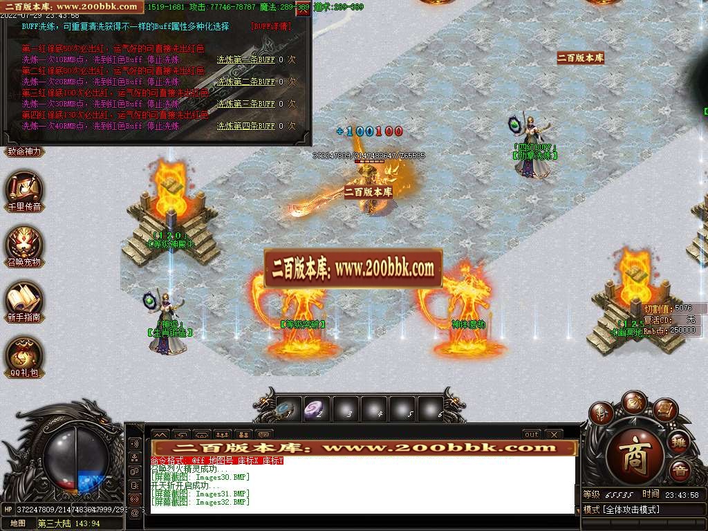 07月昊天至尊火龙单职业服务端-传奇单机版-GOM引擎 - GOM