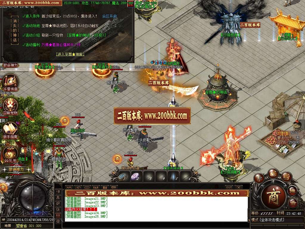 07月昊天至尊火龙单职业服务端-传奇单机版-GOM引擎 - GOM