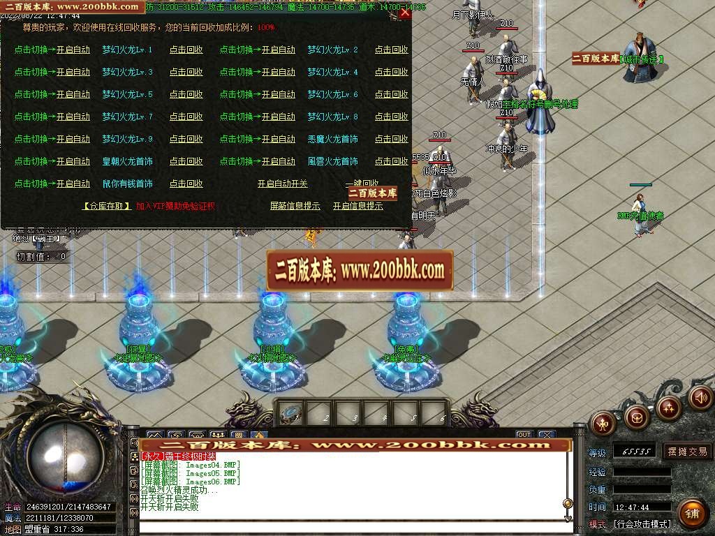 07月八部天龙火龙二合一无限刀单职业商业服务端-传奇单机版-GOM引擎 - GOM