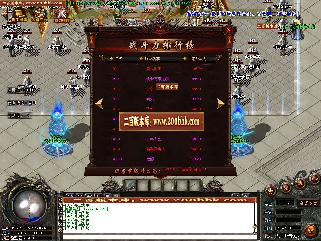 07月八部天龙火龙二合一无限刀单职业商业服务端-传奇单机版-GOM引擎 - GOM