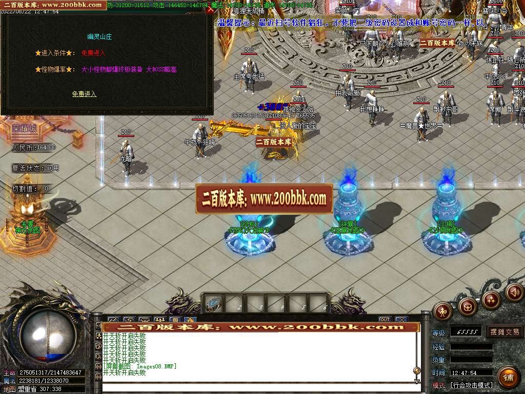 07月八部天龙火龙二合一无限刀单职业商业服务端-传奇单机版-GOM引擎 - GOM