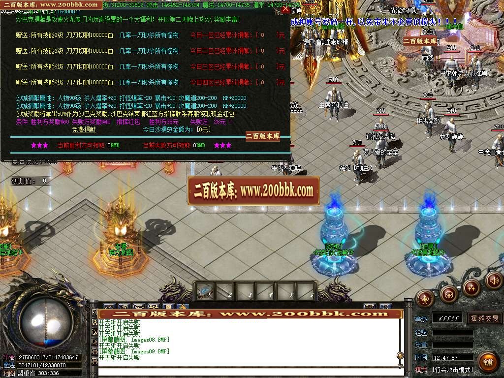 07月八部天龙火龙二合一无限刀单职业商业服务端-传奇单机版-GOM引擎 - GOM