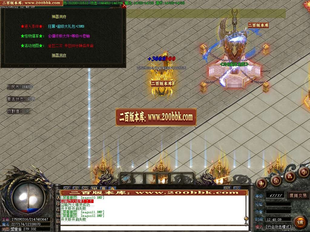 07月八部天龙火龙二合一无限刀单职业商业服务端-传奇单机版-GOM引擎 - GOM