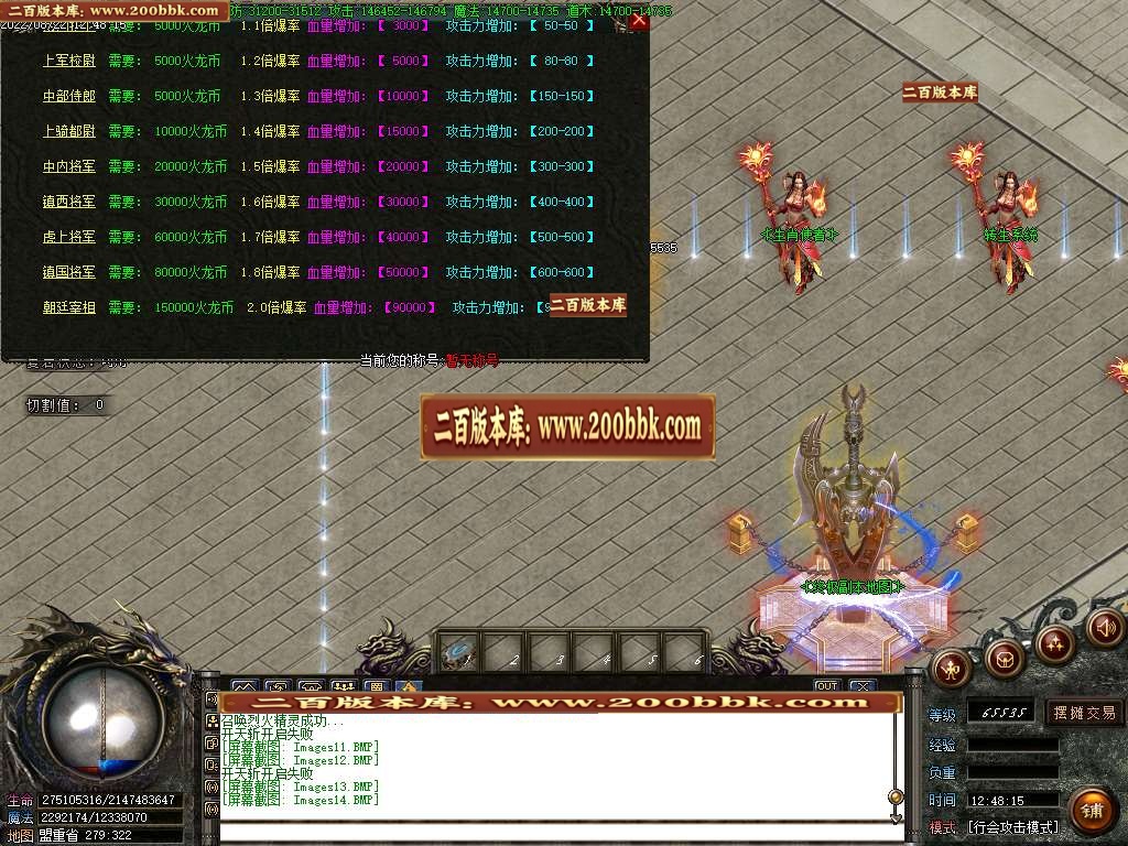 07月八部天龙火龙二合一无限刀单职业商业服务端-传奇单机版-GOM引擎 - GOM