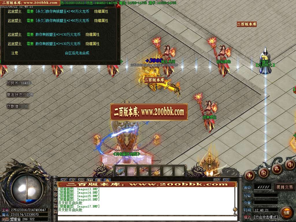 07月八部天龙火龙二合一无限刀单职业商业服务端-传奇单机版-GOM引擎 - GOM