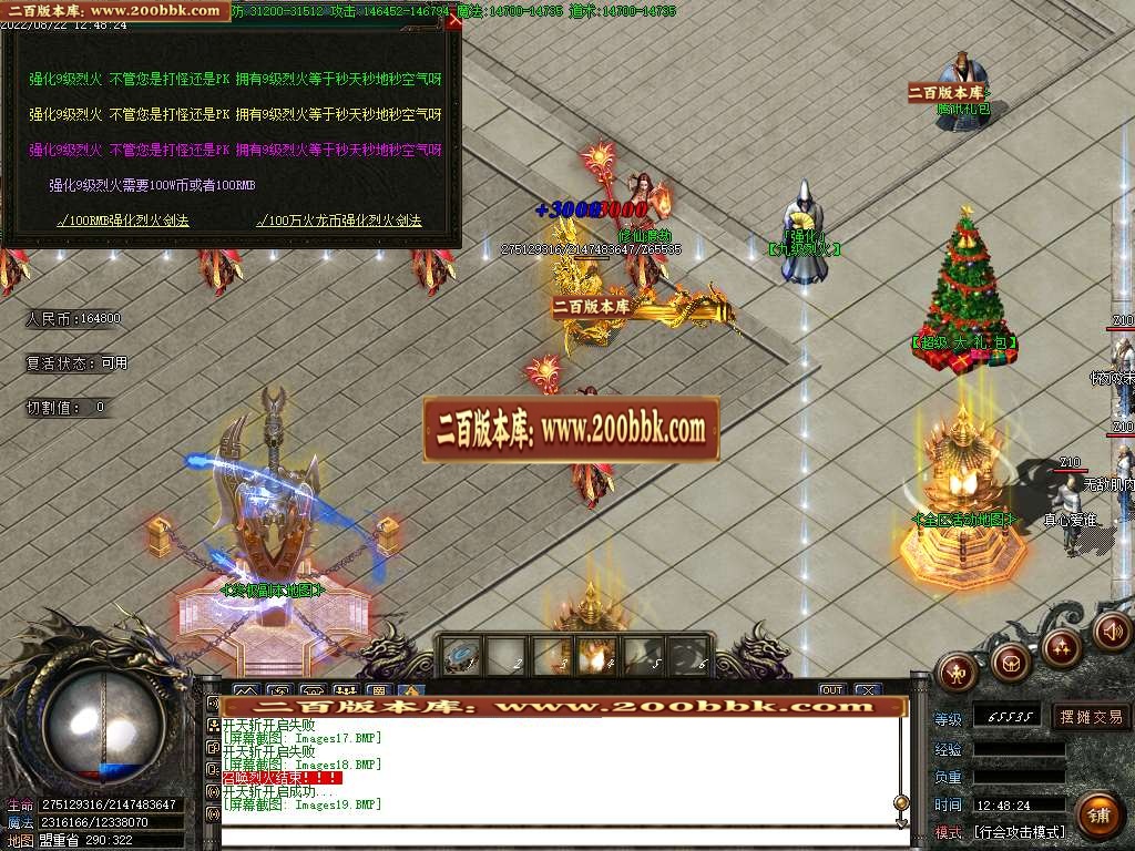 07月八部天龙火龙二合一无限刀单职业商业服务端-传奇单机版-GOM引擎 - GOM