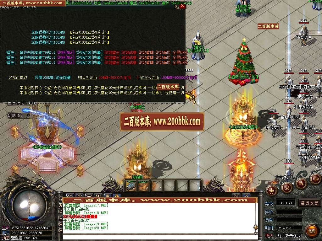 07月八部天龙火龙二合一无限刀单职业商业服务端-传奇单机版-GOM引擎 - GOM
