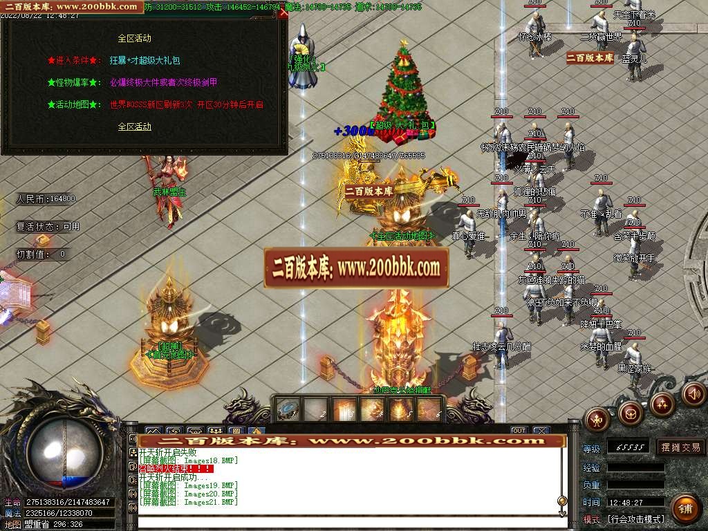 07月八部天龙火龙二合一无限刀单职业商业服务端-传奇单机版-GOM引擎 - GOM