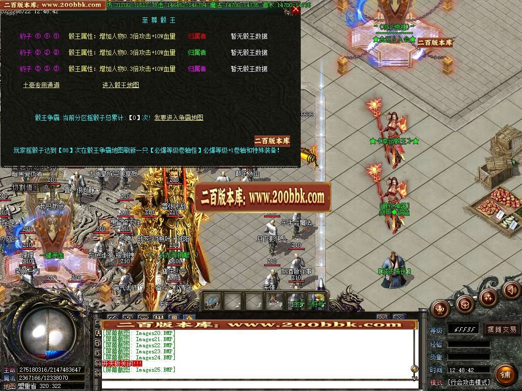 07月八部天龙火龙二合一无限刀单职业商业服务端-传奇单机版-GOM引擎 - GOM