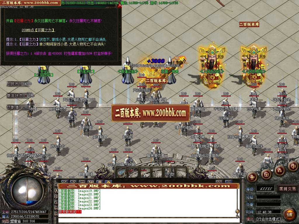 07月八部天龙火龙二合一无限刀单职业商业服务端-传奇单机版-GOM引擎 - GOM