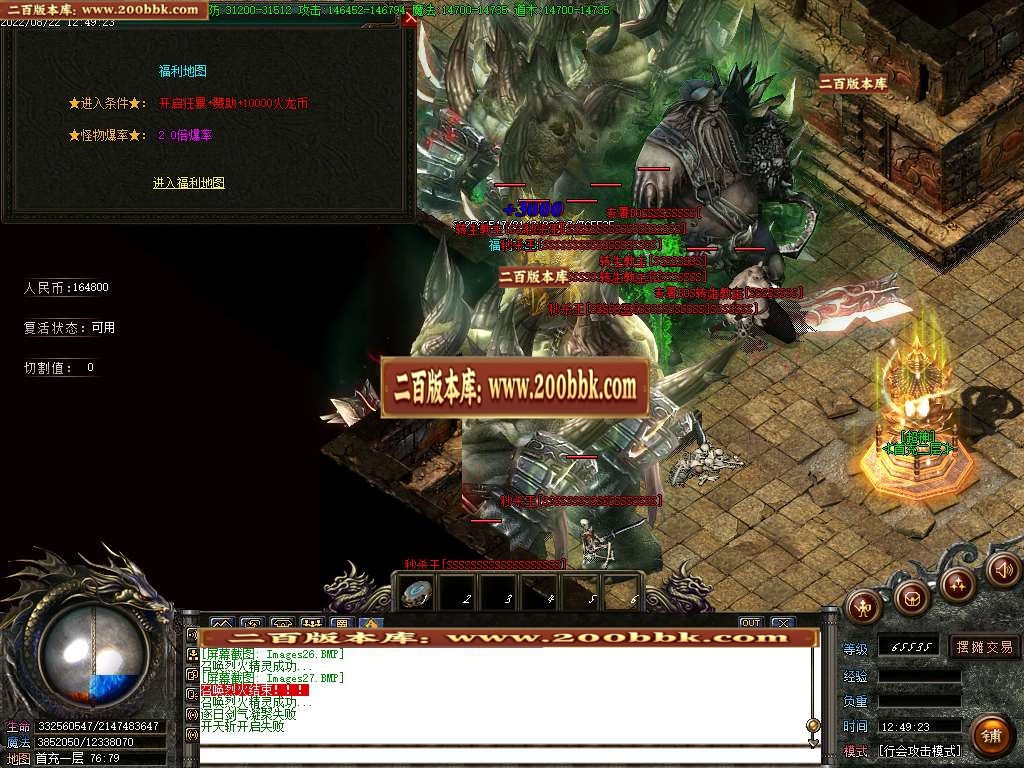 07月八部天龙火龙二合一无限刀单职业商业服务端-传奇单机版-GOM引擎 - GOM