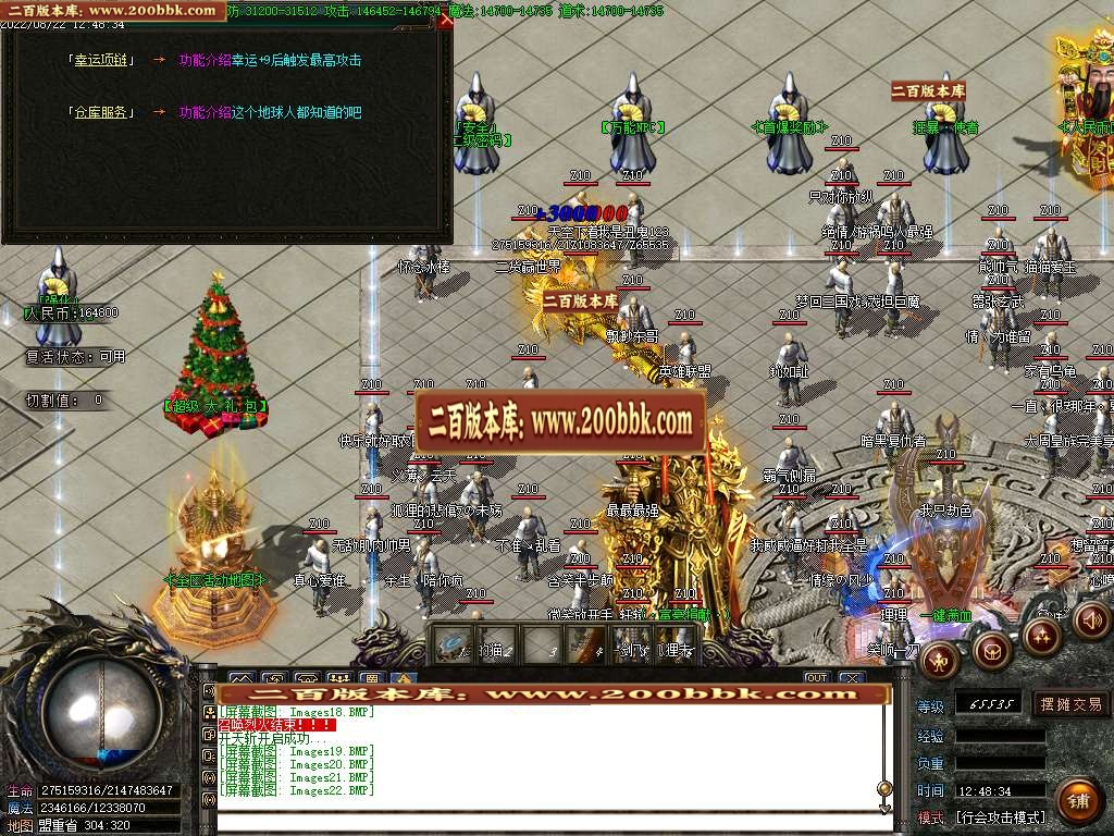 07月八部天龙火龙二合一无限刀单职业商业服务端-传奇单机版-GOM引擎 - GOM