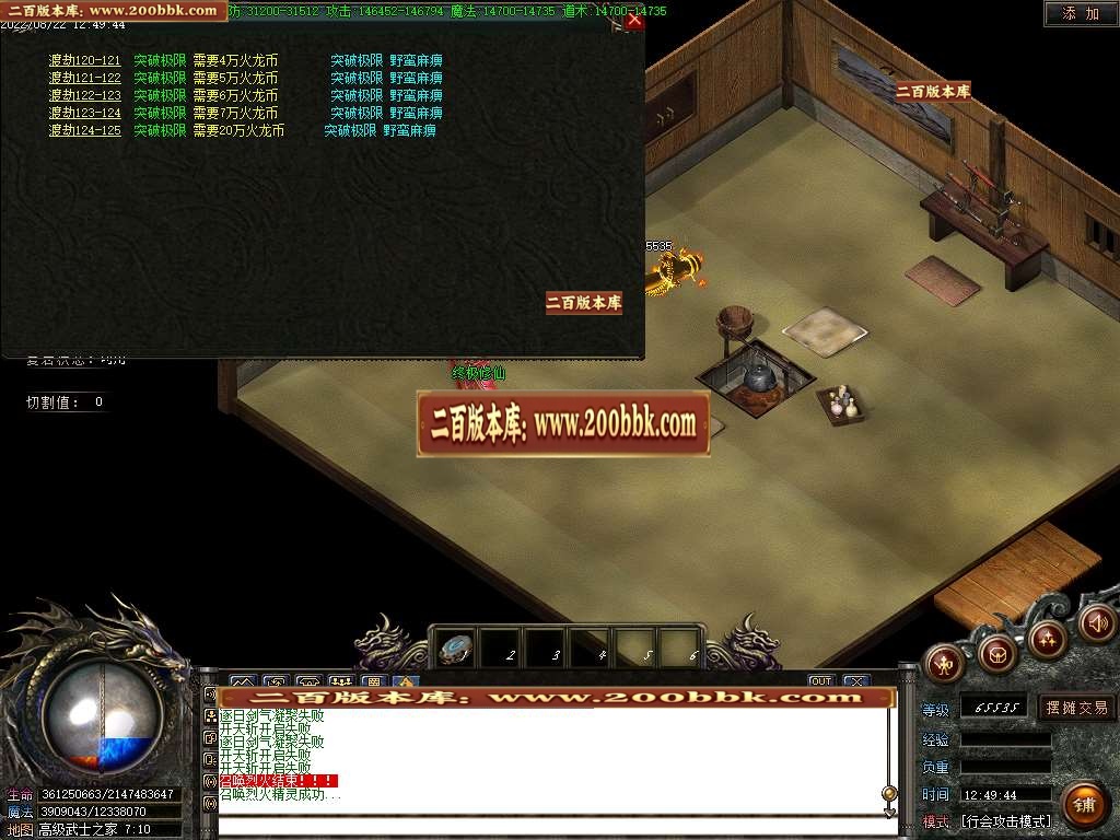 07月八部天龙火龙二合一无限刀单职业商业服务端-传奇单机版-GOM引擎 - GOM