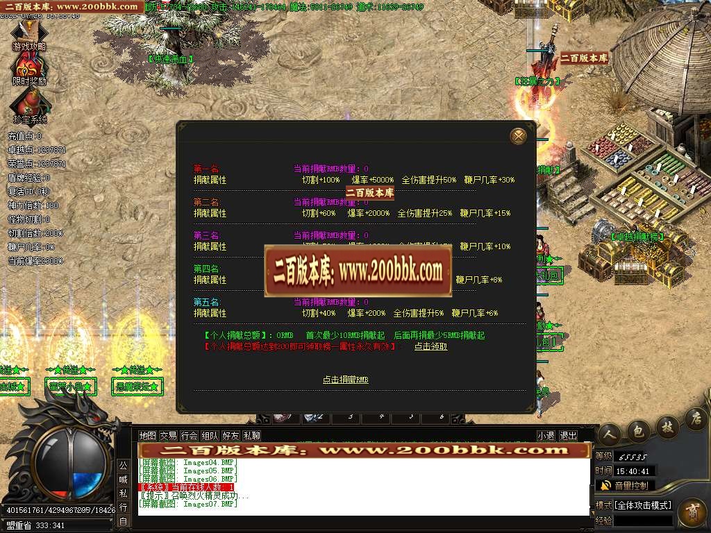 07月超然沉默专属单职业商业版本库-传奇单机版-GOM引擎 - GOM