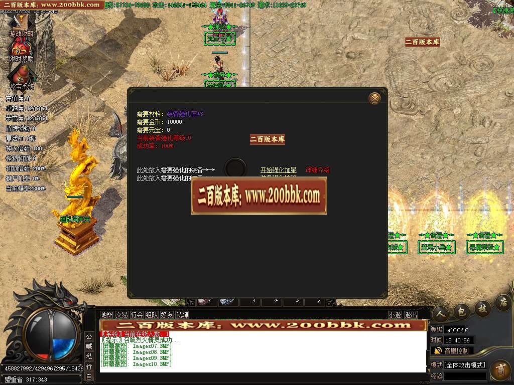07月超然沉默专属单职业商业版本库-传奇单机版-GOM引擎 - GOM