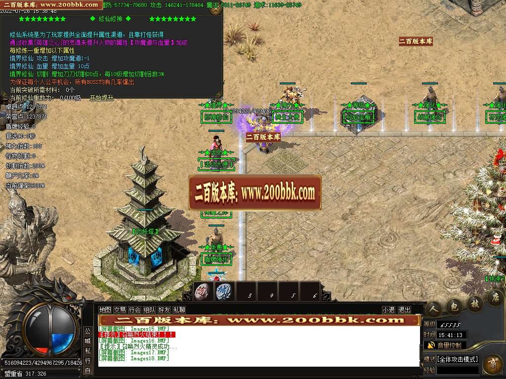 07月超然沉默专属单职业商业版本库-传奇单机版-GOM引擎 - GOM