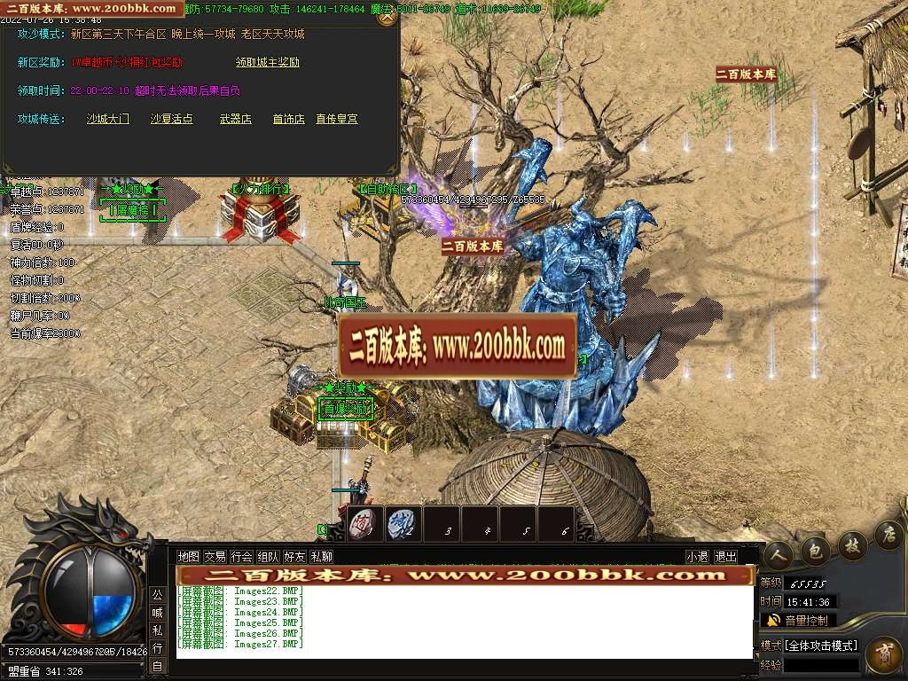 07月超然沉默专属单职业商业版本库-传奇单机版-GOM引擎 - GOM