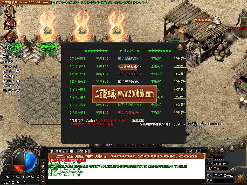 07月超然沉默专属单职业商业版本库-传奇单机版-GOM引擎 - GOM