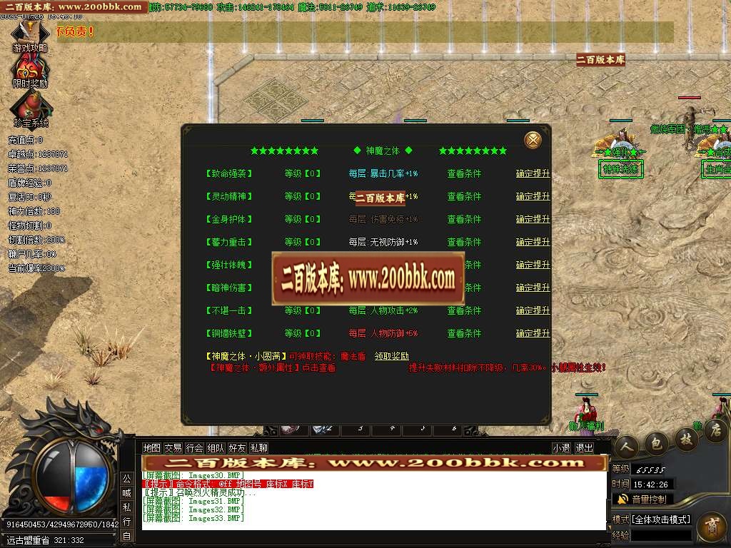 07月超然沉默专属单职业商业版本库-传奇单机版-GOM引擎 - GOM