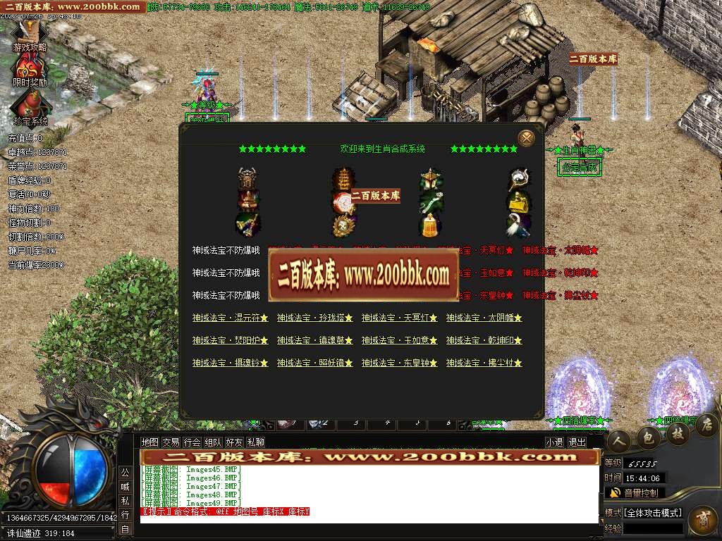 07月超然沉默专属单职业商业版本库-传奇单机版-GOM引擎 - GOM