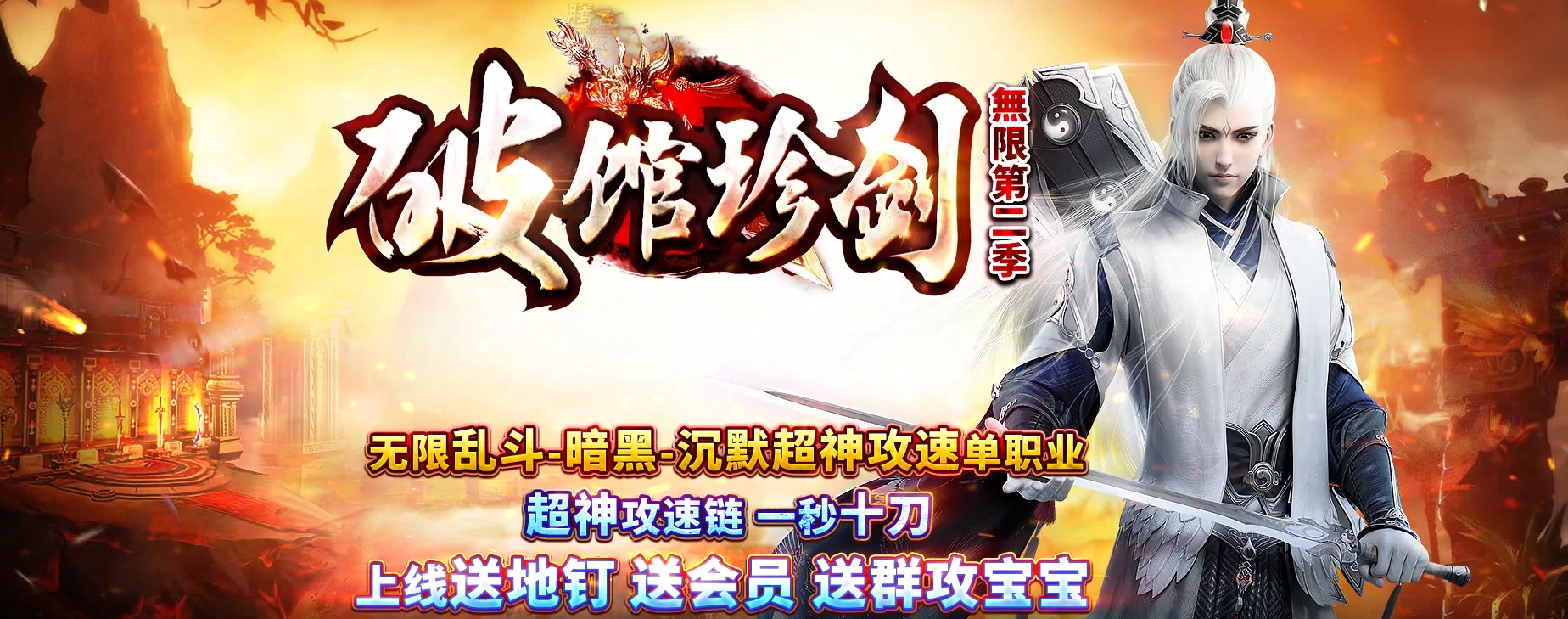 07月破馆珍剑无限第二季攻速单职业服务端-传奇单机版-GEE引擎