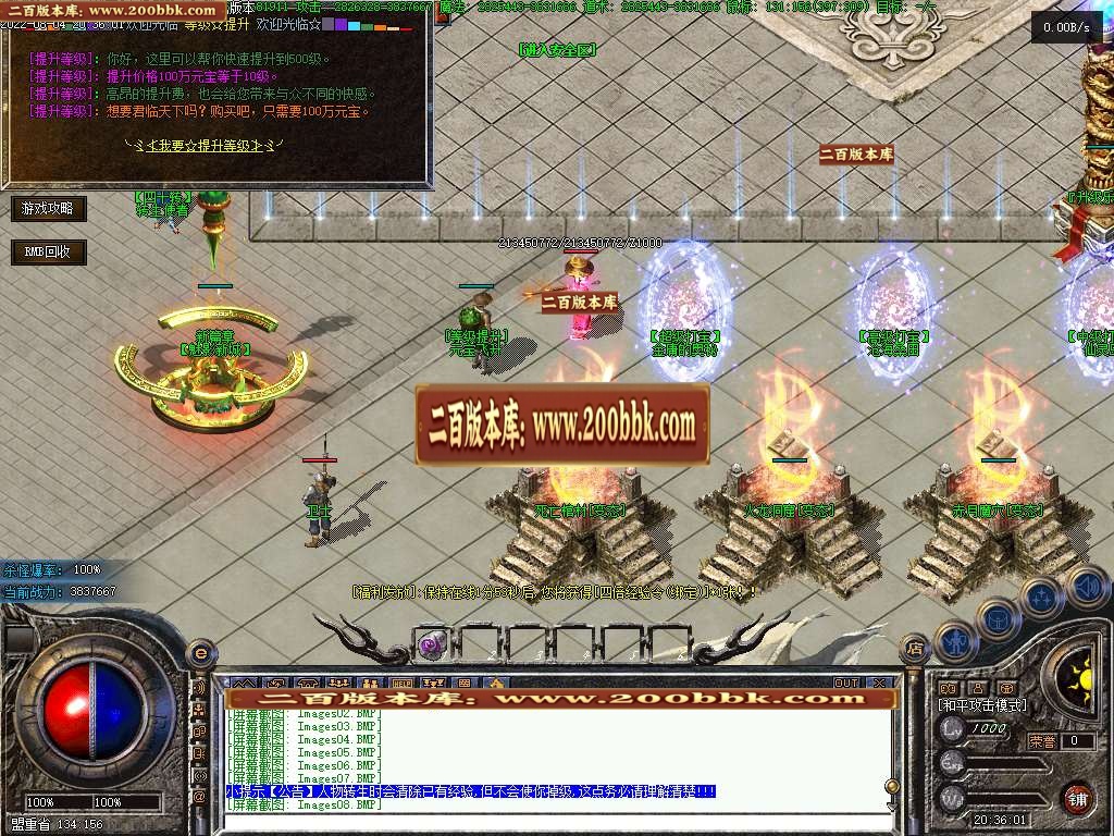 07月破馆珍剑无限第二季攻速单职业服务端-传奇单机版-GEE引擎 - GEE